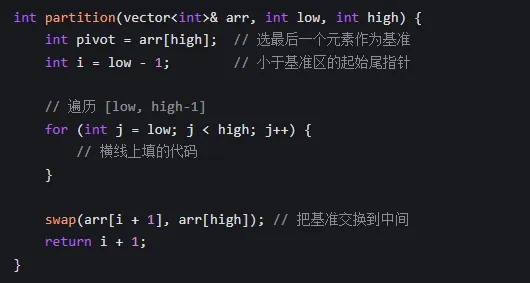 2025 年 3 月 GESP C++ 五级真题解析(函数调用栈、排序算法口诀、拷贝删除法、原根快速幂) 第13张