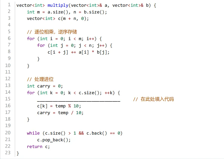 2025 年 3 月 GESP C++ 五级真题解析(函数调用栈、排序算法口诀、拷贝删除法、原根快速幂) 第25张