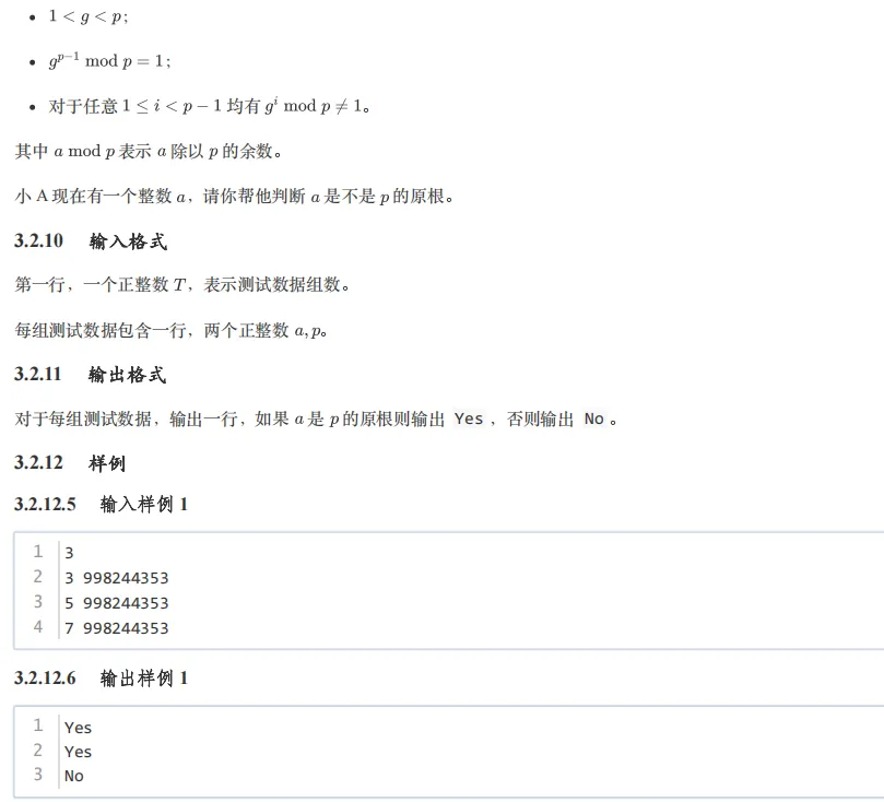 2025 年 3 月 GESP C++ 五级真题解析(函数调用栈、排序算法口诀、拷贝删除法、原根快速幂) 第45张