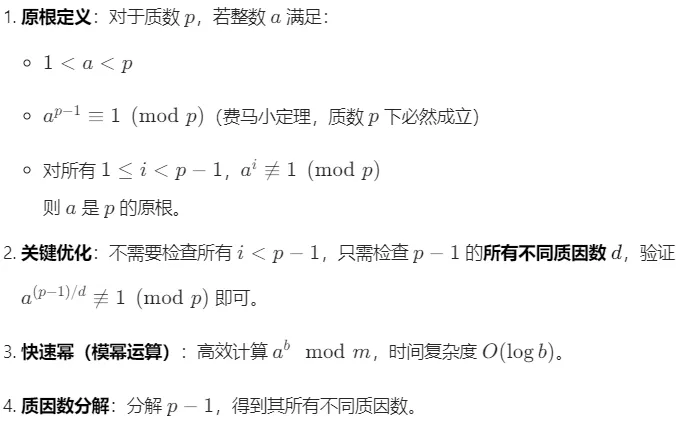 2025 年 3 月 GESP C++ 五级真题解析(函数调用栈、排序算法口诀、拷贝删除法、原根快速幂) 第47张