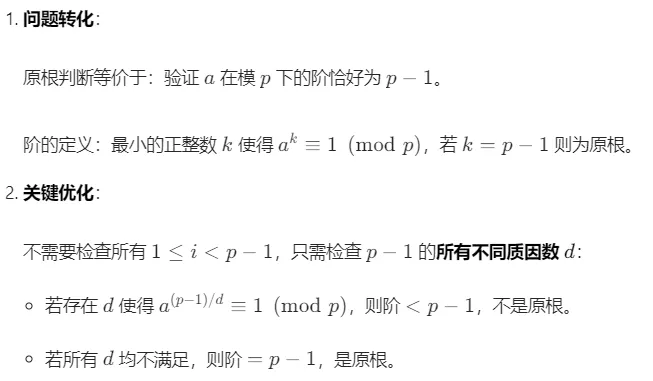 2025 年 3 月 GESP C++ 五级真题解析(函数调用栈、排序算法口诀、拷贝删除法、原根快速幂) 第48张