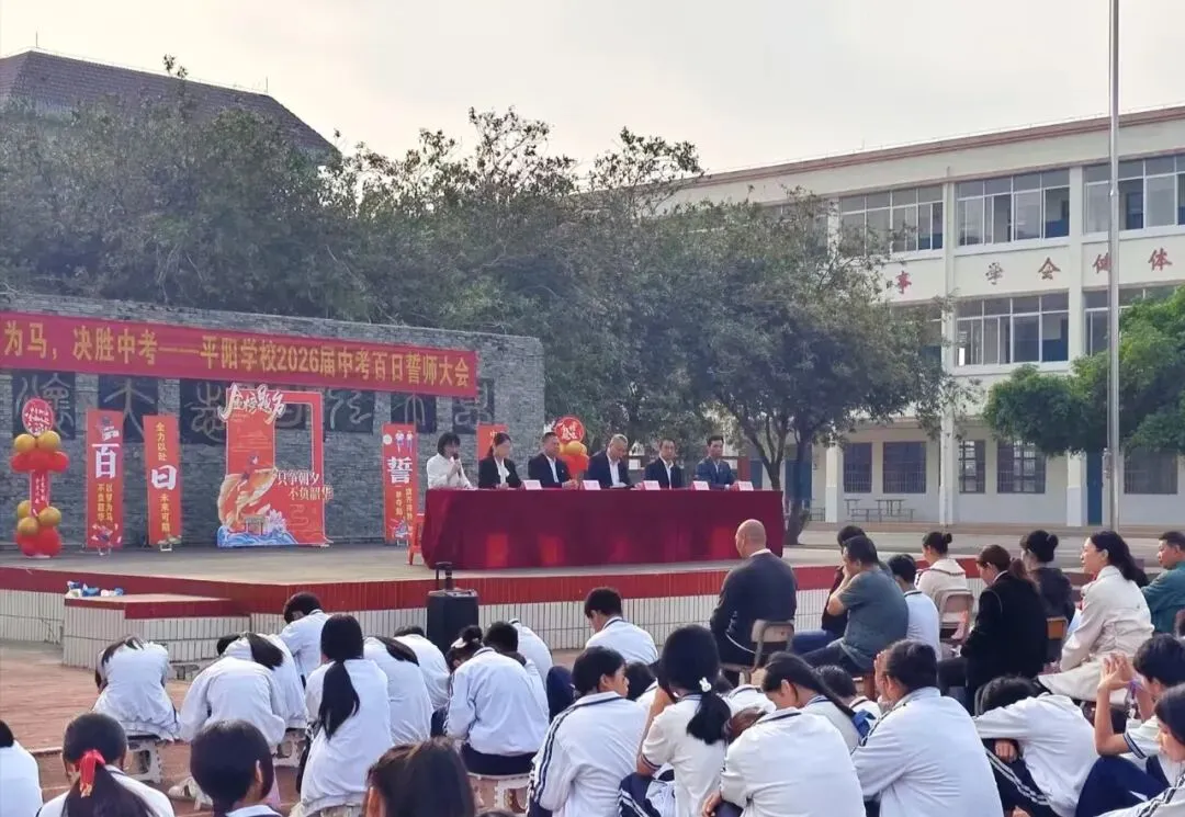 以梦为马 决战中考——银海区平阳学校举行中考百日誓师大会 第2张