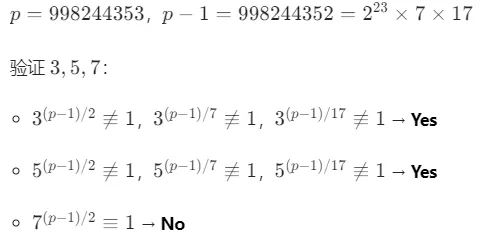 2025 年 3 月 GESP C++ 五级真题解析(函数调用栈、排序算法口诀、拷贝删除法、原根快速幂) 第51张