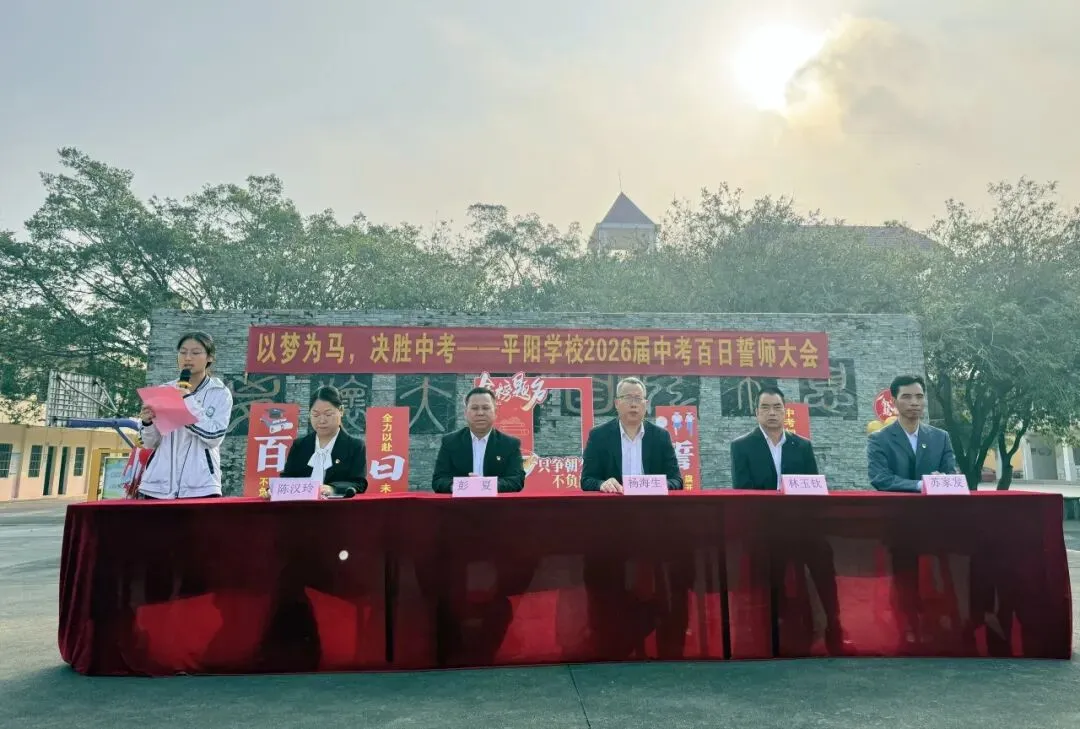 以梦为马 决战中考——银海区平阳学校举行中考百日誓师大会 第10张