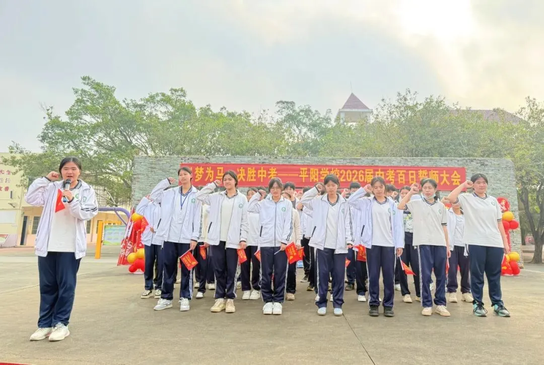 以梦为马 决战中考——银海区平阳学校举行中考百日誓师大会 第13张