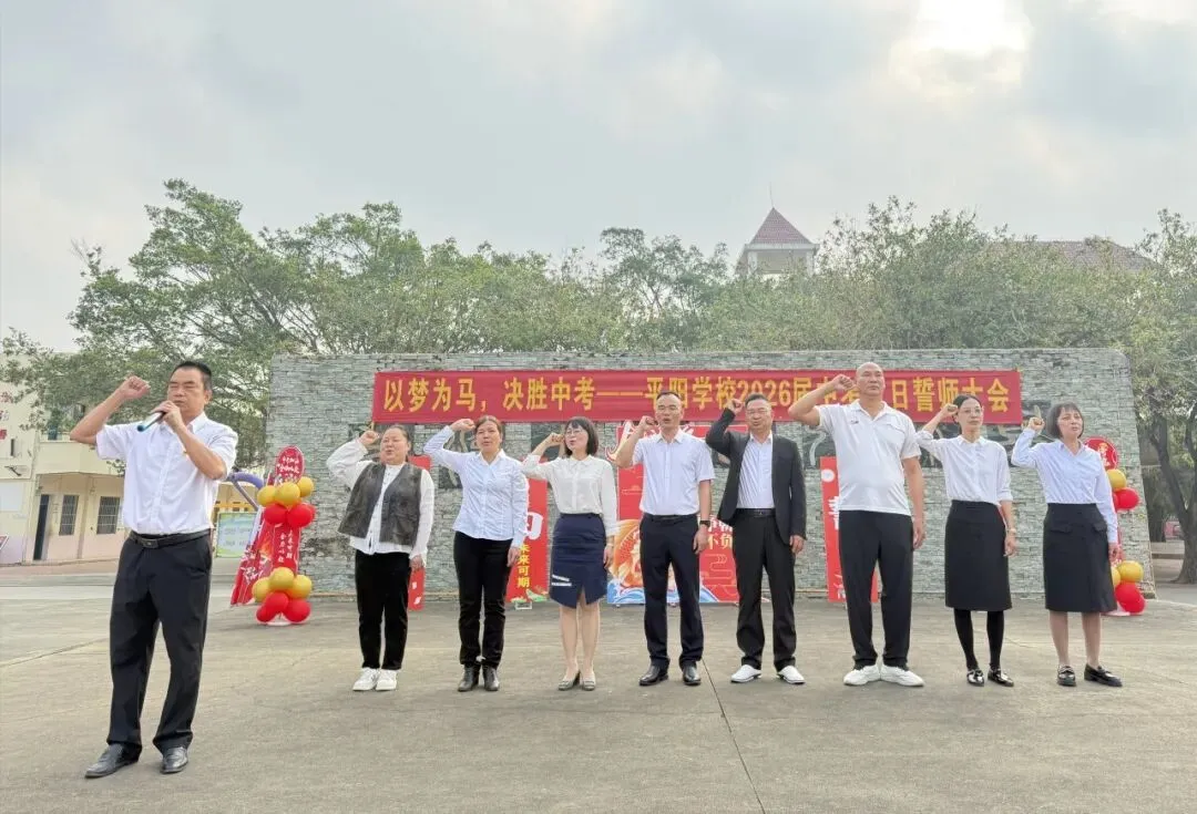 以梦为马 决战中考——银海区平阳学校举行中考百日誓师大会 第14张