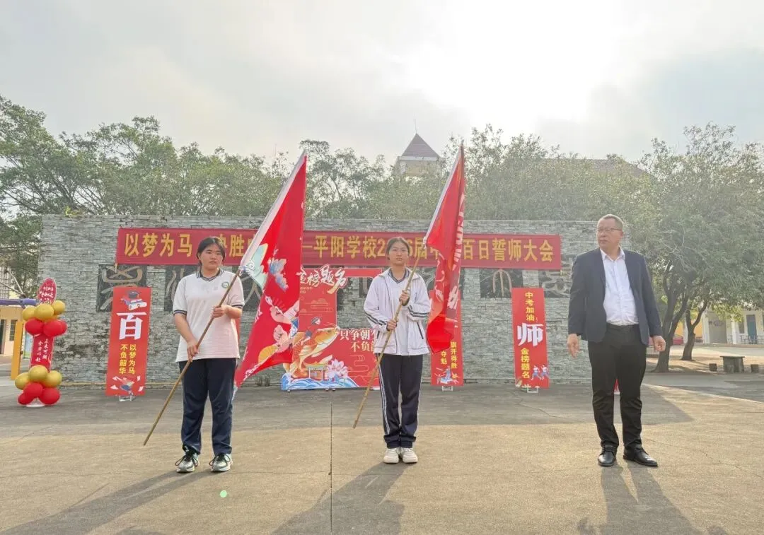 以梦为马 决战中考——银海区平阳学校举行中考百日誓师大会 第15张