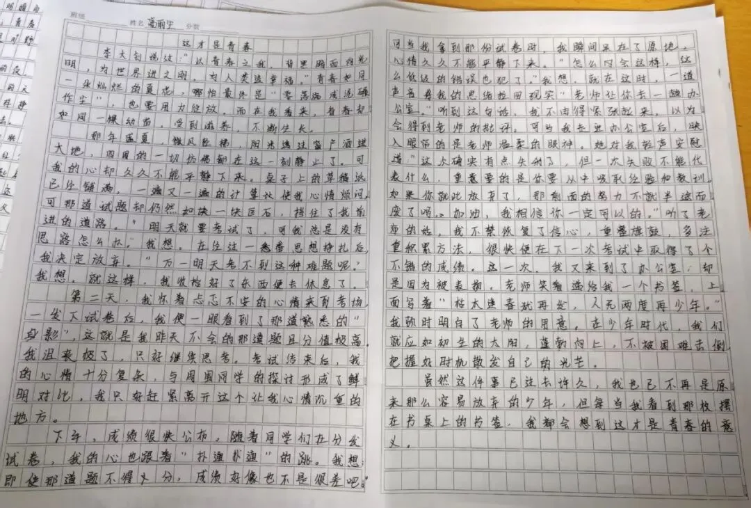 中考青春主题|这才是青春|高雨尘 第4张