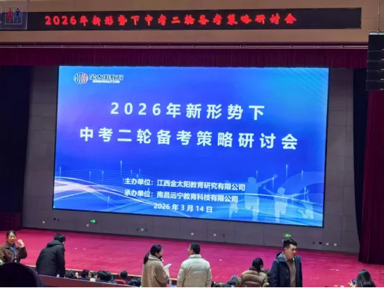 蓄势待发研备考,凝心聚力赢中考|夏津县双语中学初中数学、英语、历史学科备考经验汇报 第3张