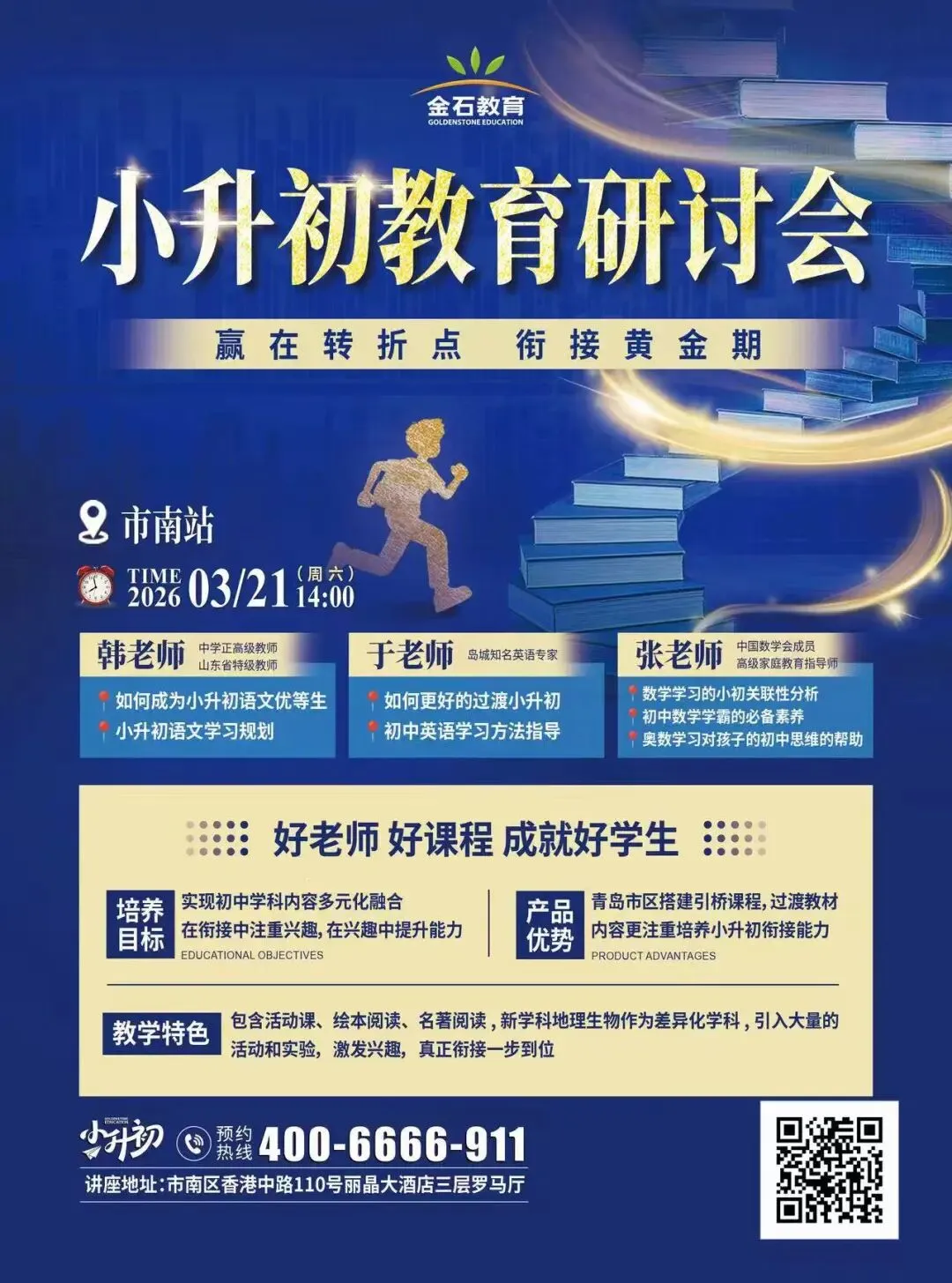 面向3-9年级!华杯赛报名开启!附往年真题下载 第4张