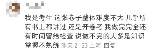 生物地理不再计入中考总分?上海初中各科什么时候考,中考有哪些科目? 第9张