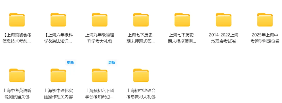 生物地理不再计入中考总分?上海初中各科什么时候考,中考有哪些科目? 第10张
