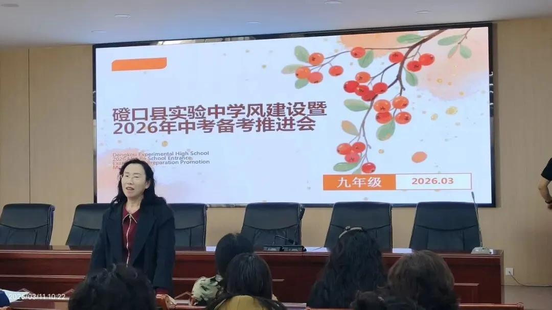 【学风建设】凝心聚力备中考 笃行实干向未来---九年级期末测试质量分析会暨学风建设推进会纪实 第7张