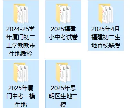 多地官宣:生地不计入中考总分!厦门会跟进吗? 第3张
