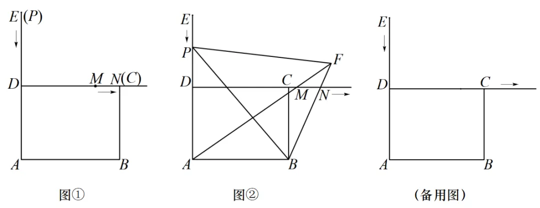 备战2026中考丨动点压轴题练习16 第5张