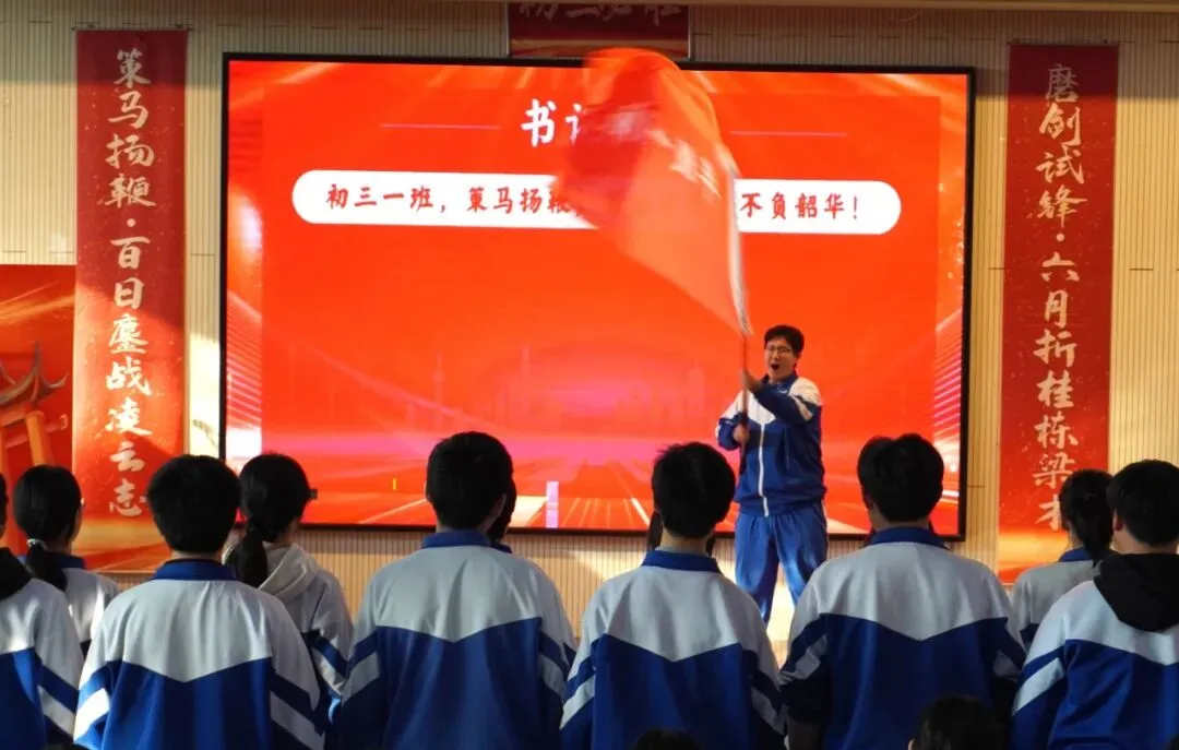 策马扬鞭百日冲刺 骐骥奋蹄决胜中考——大兴区孙村学校2026届初三年级百日誓师 第30张