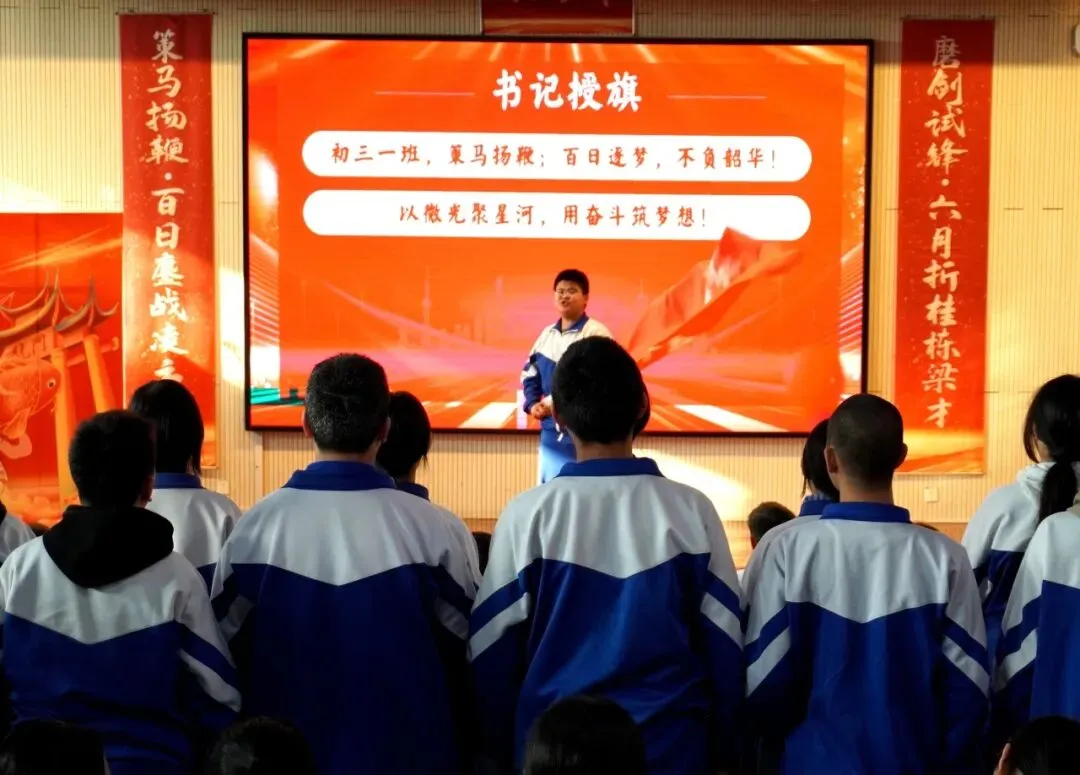 策马扬鞭百日冲刺 骐骥奋蹄决胜中考——大兴区孙村学校2026届初三年级百日誓师 第32张