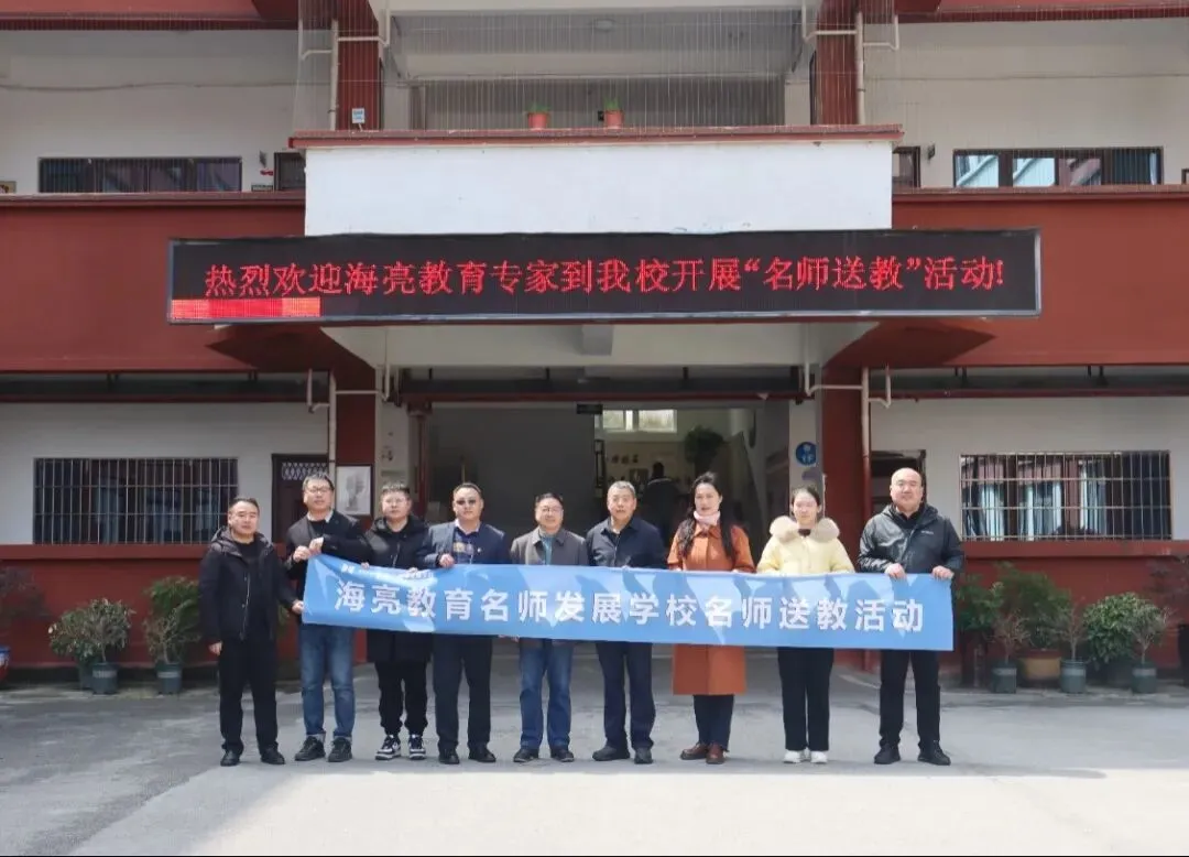 【名师送教】中考复习有“高招”!海亮名师送教树人,老师们收获满满 第3张