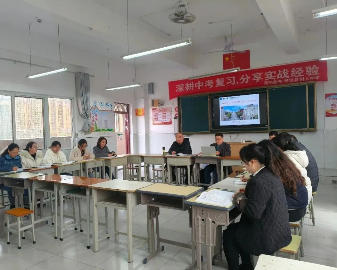 【名师送教】中考复习有“高招”!海亮名师送教树人,老师们收获满满 第7张