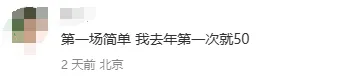 第一场最简单?2026北京中考英语听说考难度和场次有关吗? 第6张 第一场最简单?2026北京中考英语听说考难度和场次有关吗? 第6张