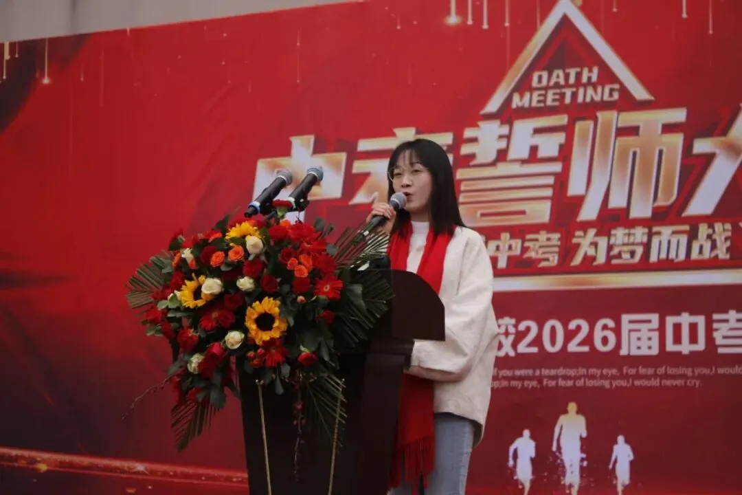兴仁市黔龙学校2026年中考百日誓师大会 第8张
