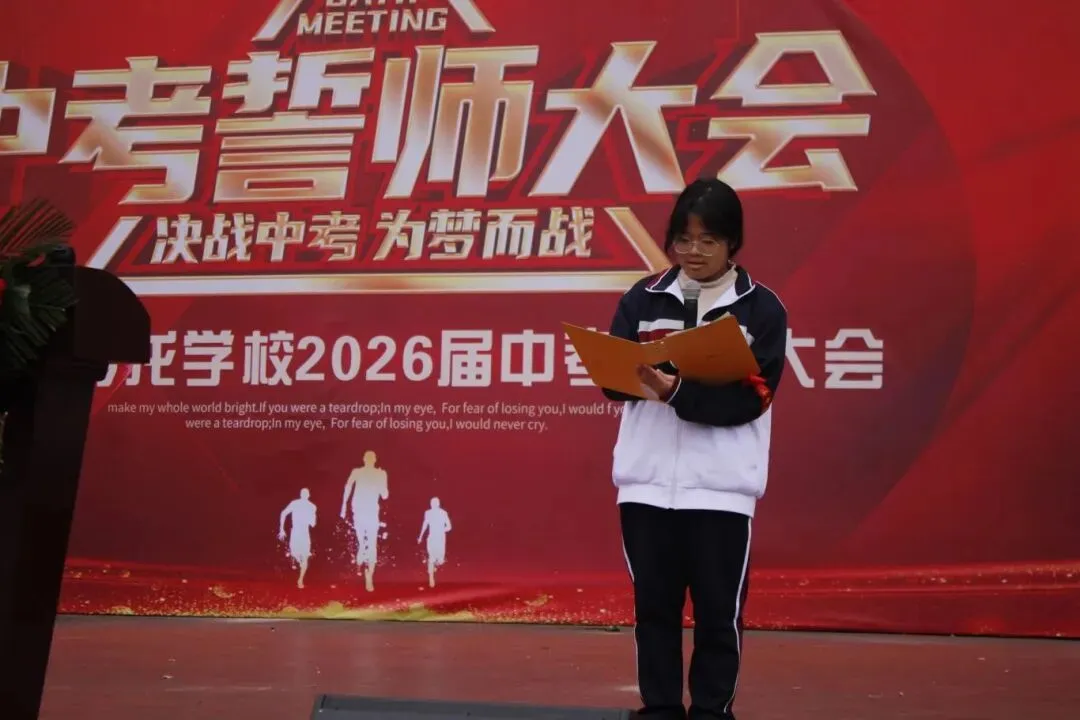 兴仁市黔龙学校2026年中考百日誓师大会 第9张