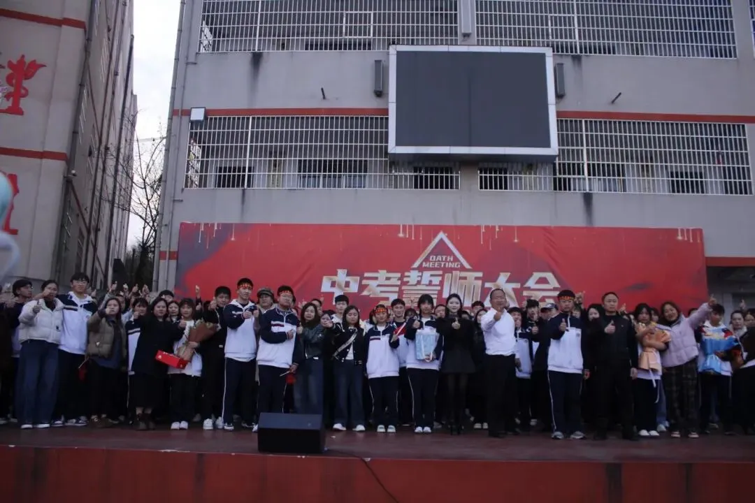 兴仁市黔龙学校2026年中考百日誓师大会 第10张