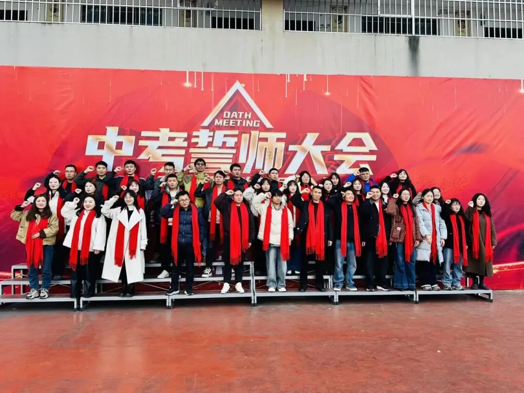 兴仁市黔龙学校2026年中考百日誓师大会 第12张