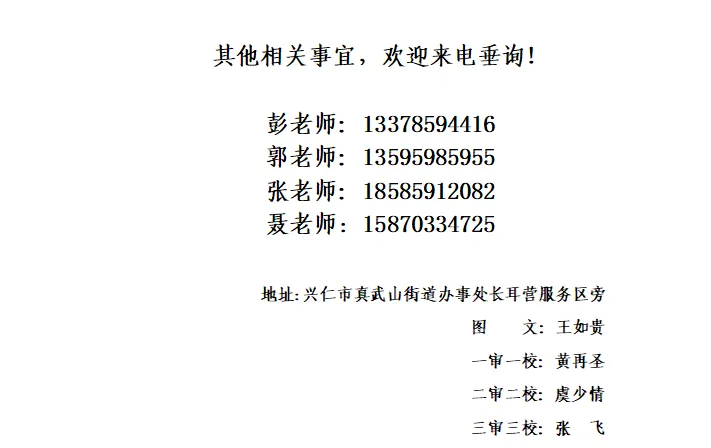 兴仁市黔龙学校2026年中考百日誓师大会 第13张