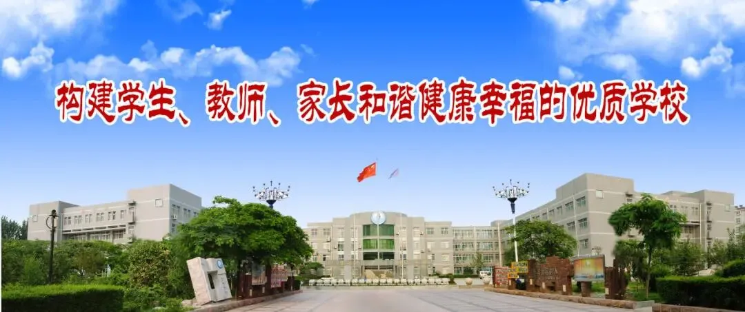 济南市历城区双语实验学校关于2026年中考政策宣传解读及咨询信息公开 第21张