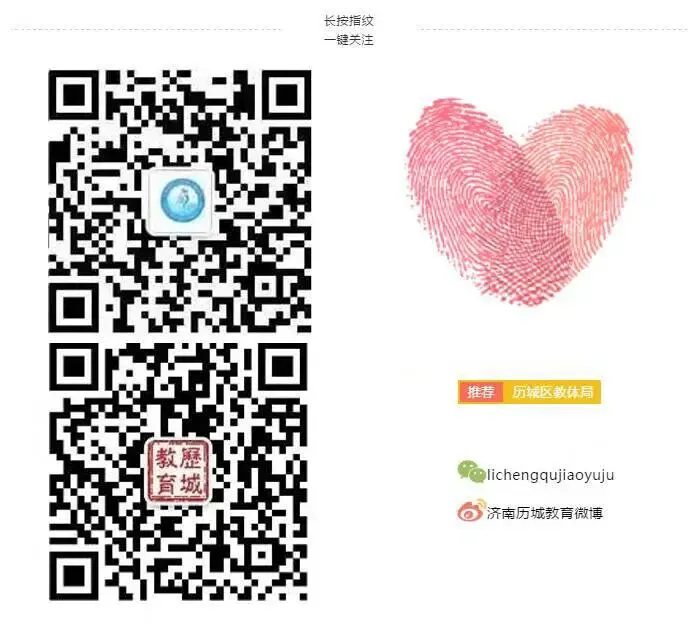 济南市历城区双语实验学校关于2026年中考政策宣传解读及咨询信息公开 第22张