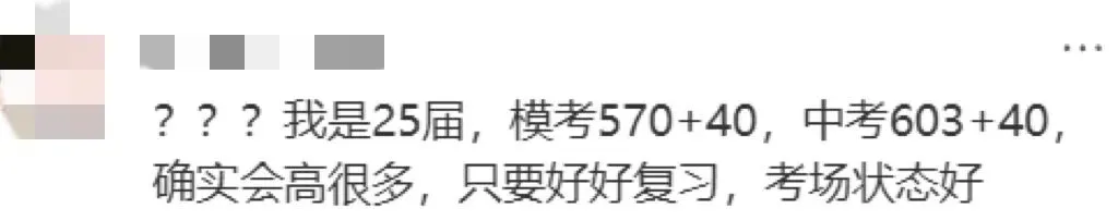 杭州中考难度系数0.75定了?但萧山娃上萧中难度已经到0.95了! 第6张