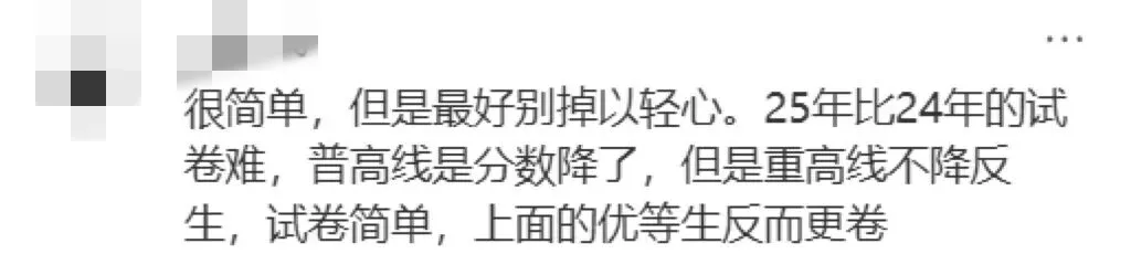 杭州中考难度系数0.75定了?但萧山娃上萧中难度已经到0.95了! 第8张