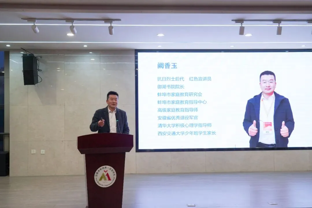 轻装上阵静待花开 家校携手助力中考——蚌埠市家庭教育指导中心开展前家长减压指导活动 第5张