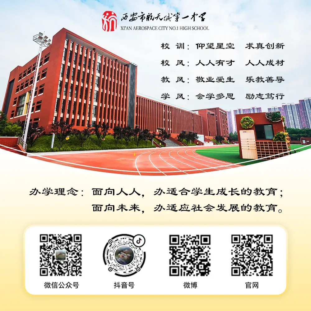 直播预告 | 关注新中考,跟着航一名师团一起高效备考 第20张