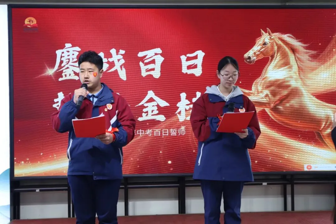 百日竞渡,破浪展雄风——金太阳学校中考百日誓师大会圆满举行 第5张