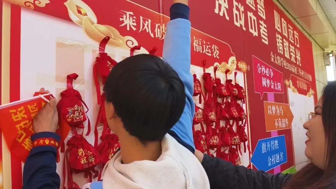 百日竞渡,破浪展雄风——金太阳学校中考百日誓师大会圆满举行 第39张