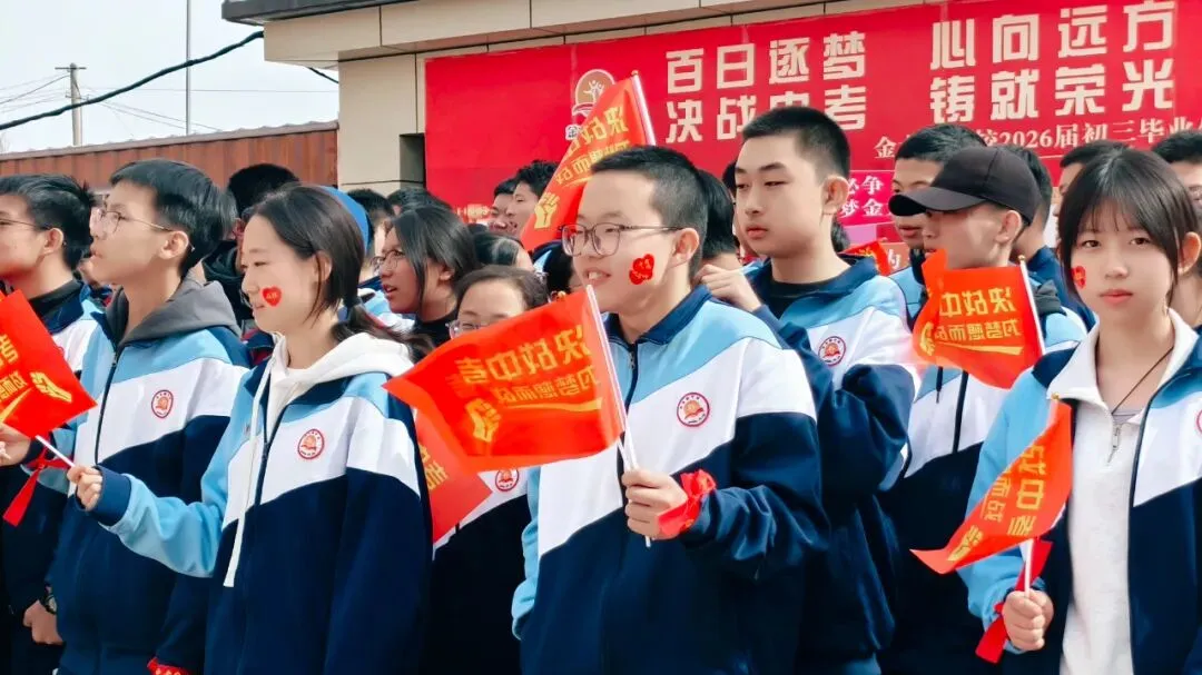 百日竞渡,破浪展雄风——金太阳学校中考百日誓师大会圆满举行 第48张