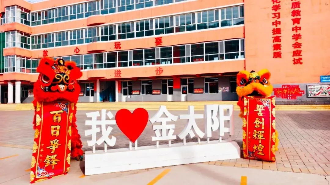 百日竞渡,破浪展雄风——金太阳学校中考百日誓师大会圆满举行 第58张