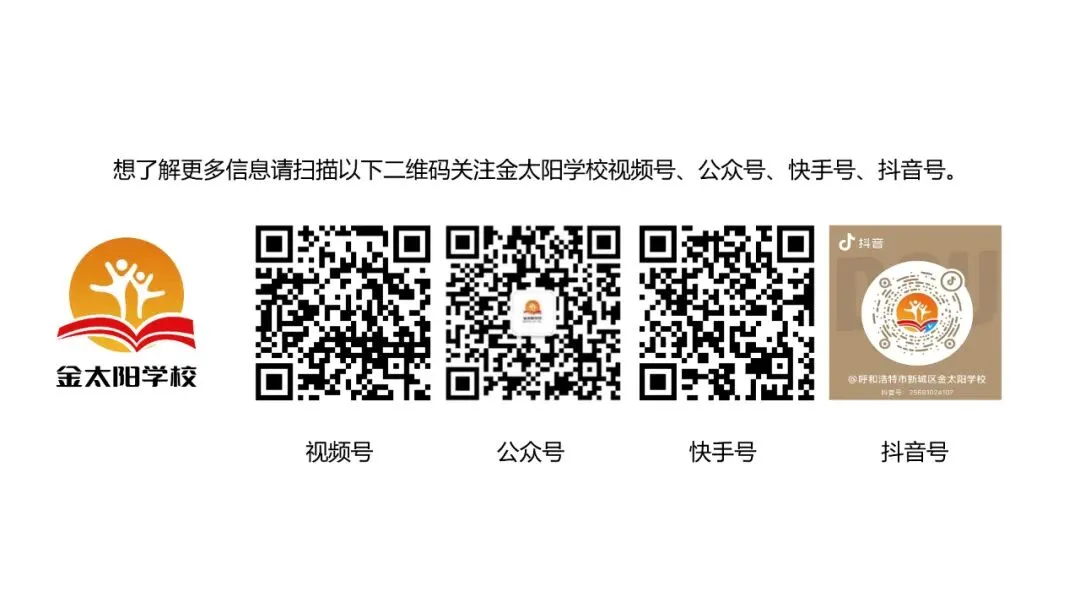 百日竞渡,破浪展雄风——金太阳学校中考百日誓师大会圆满举行 第59张