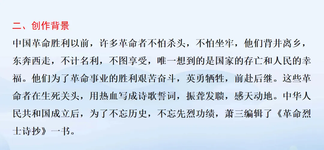 中考名著篇目《革命烈士诗抄》教材没有,一文说明白考点是啥 第3张