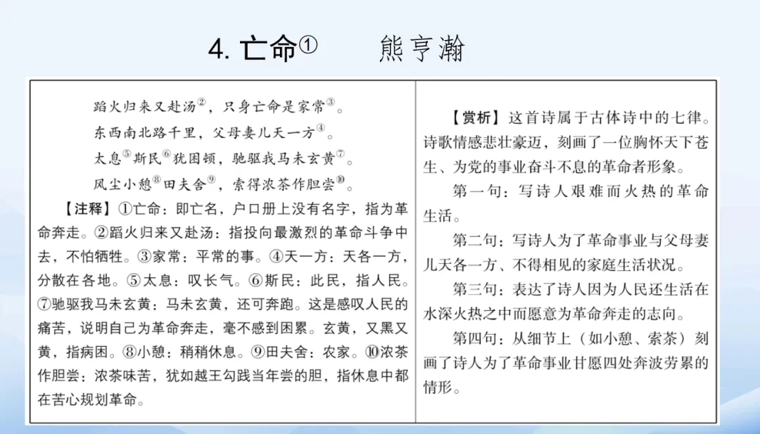 中考名著篇目《革命烈士诗抄》教材没有,一文说明白考点是啥 第9张