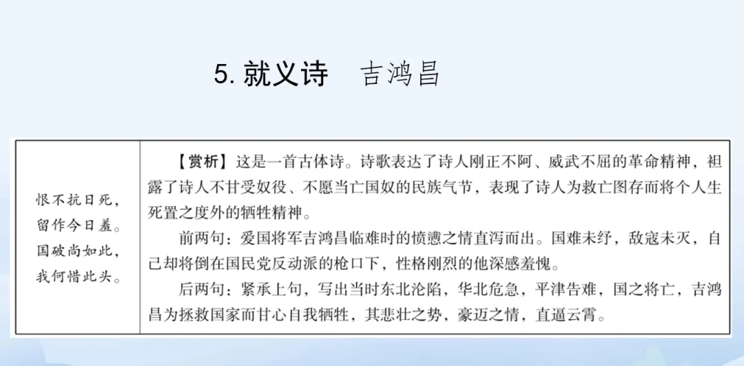 中考名著篇目《革命烈士诗抄》教材没有,一文说明白考点是啥 第10张