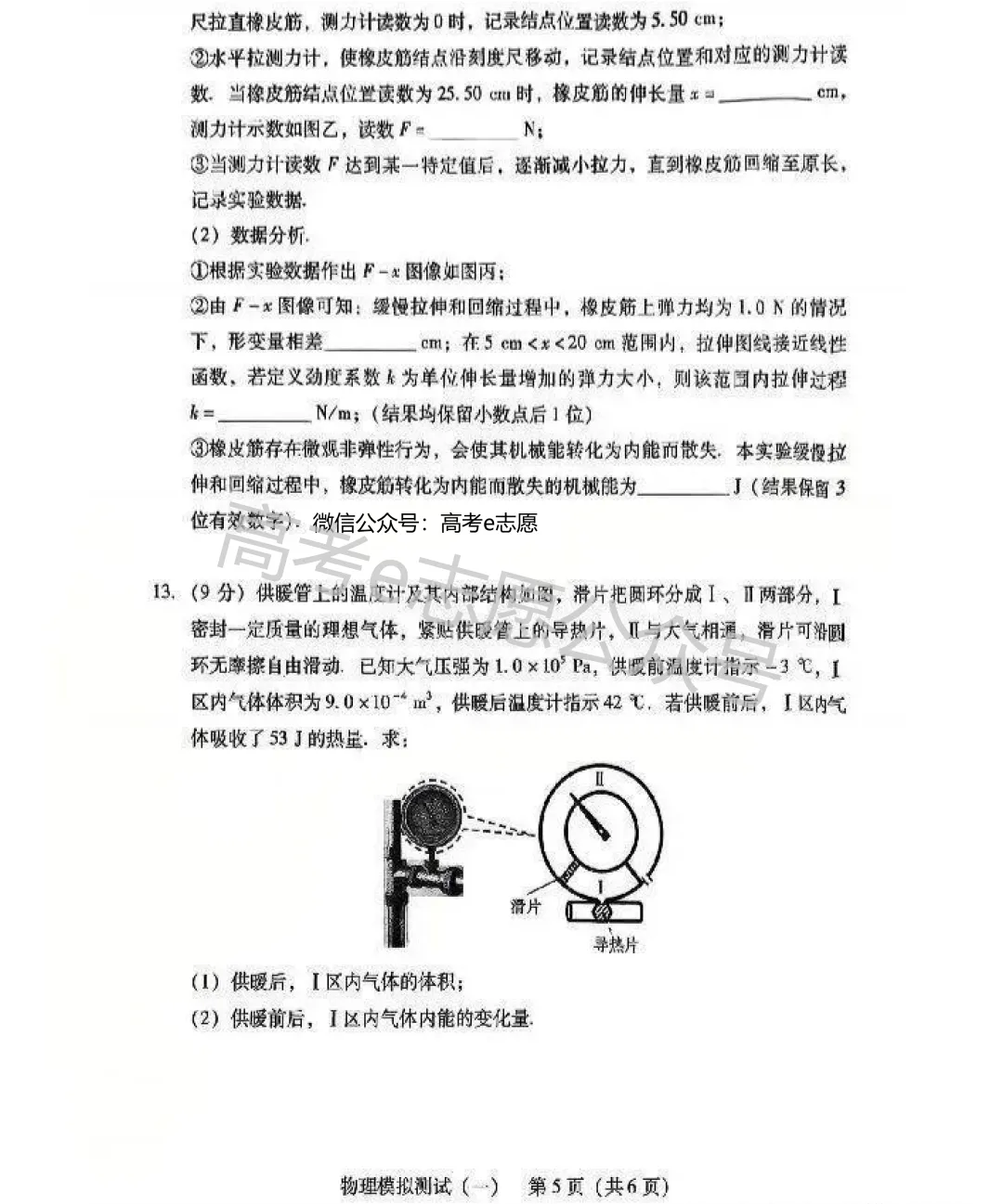 今年真的强!2026广东一模、广州一模试卷答案集合 第6张