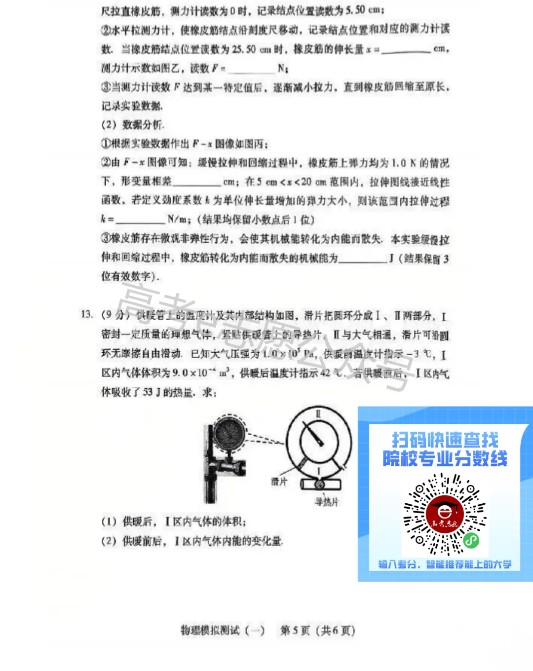 今年真的强!2026广东一模、广州一模试卷答案集合 第7张
