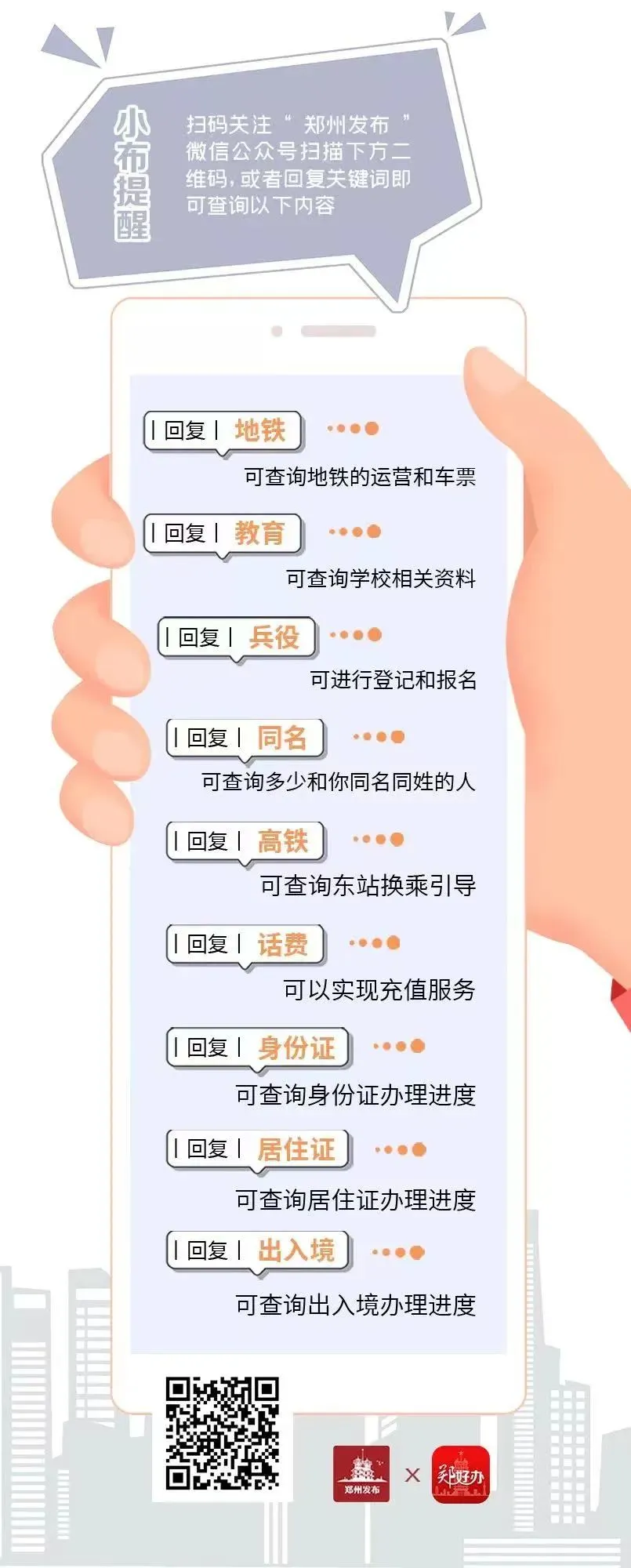 事关中考!返郑中招考生信息采集即将开启 第3张