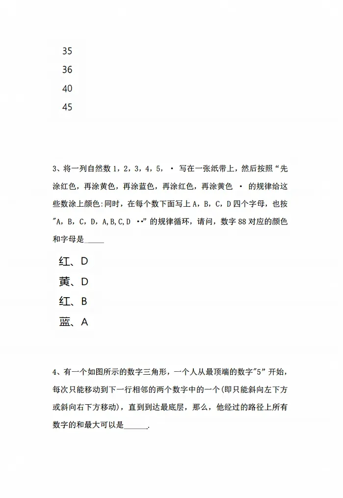 2026年春季走美开启!历年真题免费领取 第4张