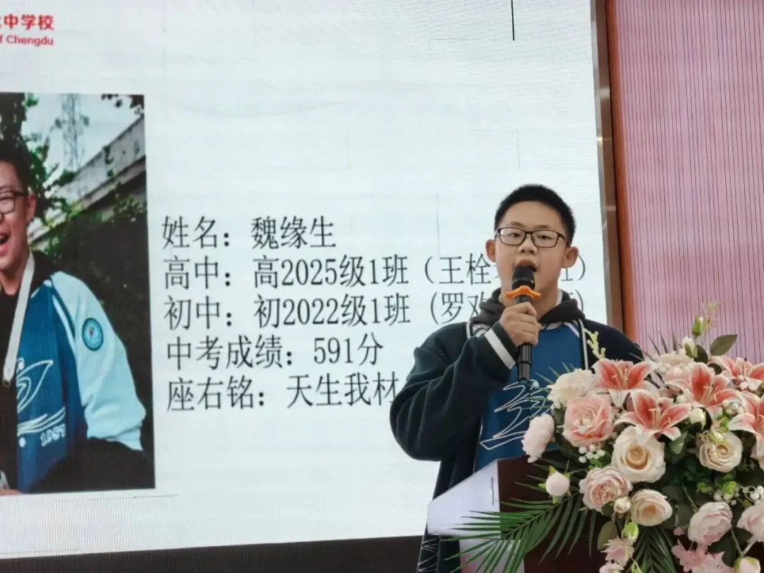 凝心聚力 决胜中考——成都三十七中初2023级中考冲刺动员大会圆满举行 第18张