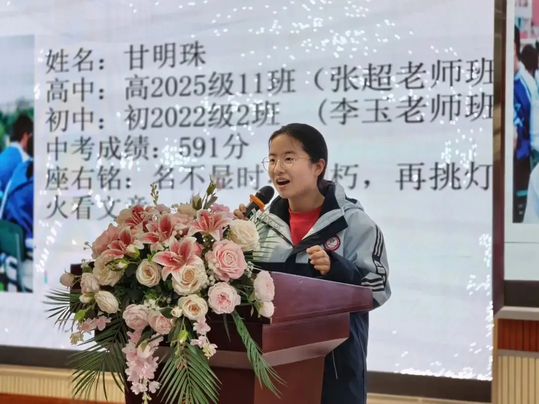 凝心聚力 决胜中考——成都三十七中初2023级中考冲刺动员大会圆满举行 第19张