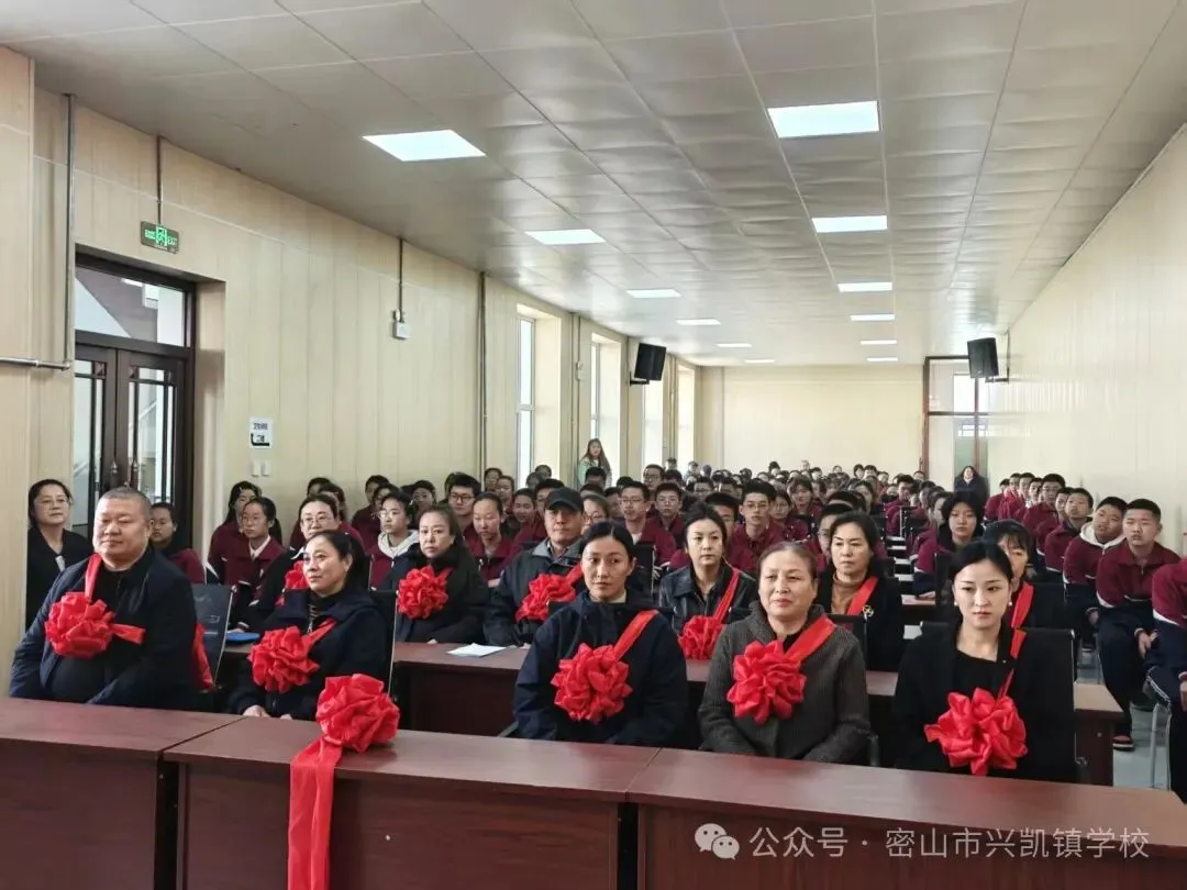 百日誓师,逐梦中考!密山市兴凯镇学校以奋进之姿赴六月之约 第5张